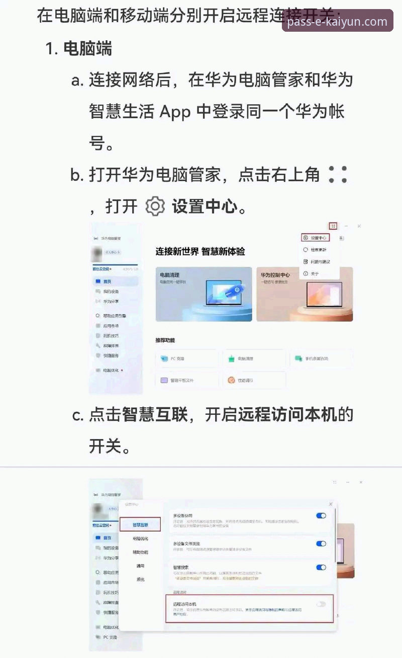 新手如何快速上手开云登录客户端？完整操作指南来了