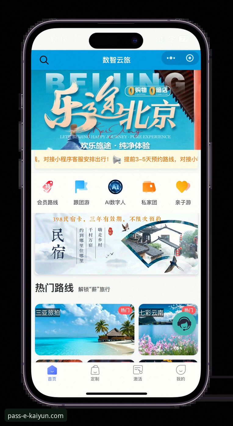 开云登录平台功能全面解析：从下载到使用的完整指南