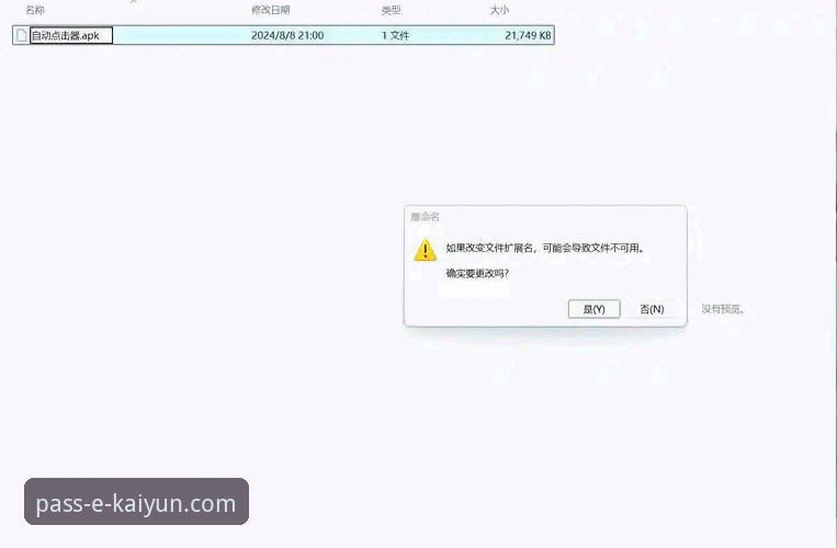 揭秘开云登录官网电脑版：46.9MB安装包背后的技术真相