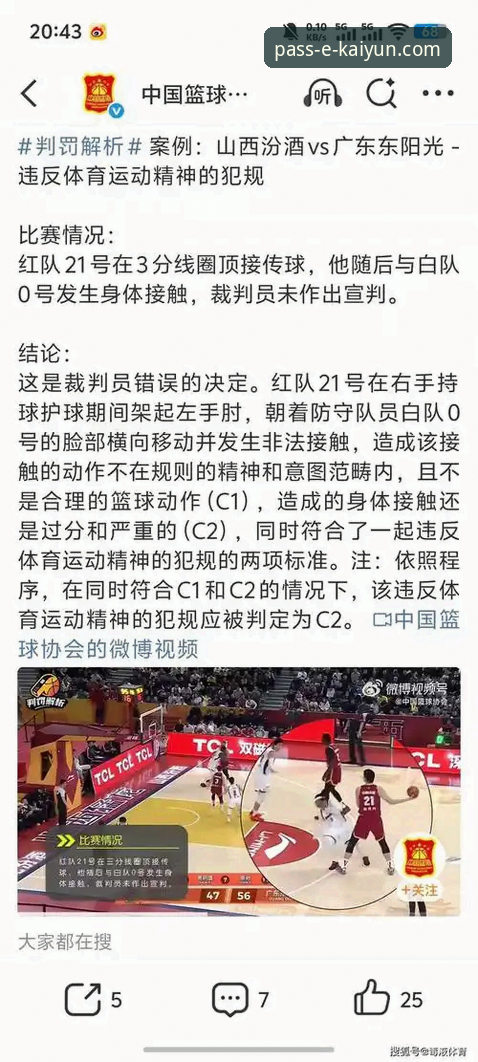 如何从一场CBA爆冷战中洞察竞技体育的“不确定性”？